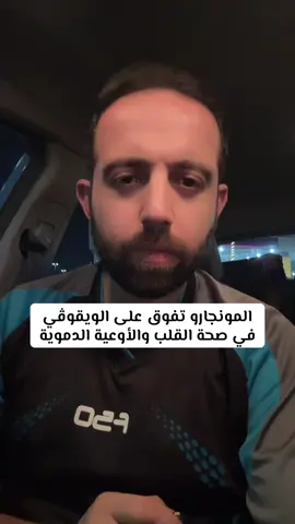 #creatorsearchinsights #د_محمد_حماد #سمنة #مونجارو #wegovy 