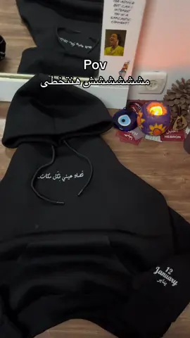 اذا احنا مش متخطيين الهودي، كيف الزبون؟؟😭😭😭😭😭 . . . . . . Streetwear T-shirts made in palestine 🇵🇸📍 ‎للطلب تواصلوا معنا على رسائل الصفحة ‎منستناكم✨️ DM us to order ✉️ #fyp #ramallah #bzu⁩⁩ #foryou #amrdiab 