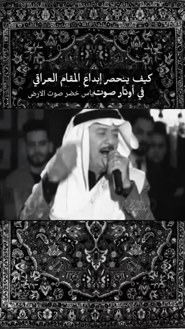 #جزء_الاول #ياس_خضر_ابومازن_صوت_الارض #مشاهير_العراق_تيك_توك #الطرب_الريفي_الاصيل🎼🎤🎻 #متابعه_ولايك_واكسبلور_احبكم 