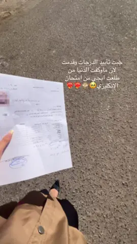 الحمدُلله🥹❤️‍🔥❤️‍🔥❤️‍🔥❤️‍🔥❤️‍🔥. #اكسبلور #جامعة_واسط_كلية_العلوم #fyp #لايكات 