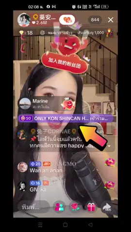 #kuian🌻 #ONLY KON SHINCAN HAH?