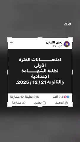 ستوب ستووب‼️. يرا هضا كنهه❔. #ليبيا_طرابلس_مصر_تونس_المغرب_الخليج #foryourpage 