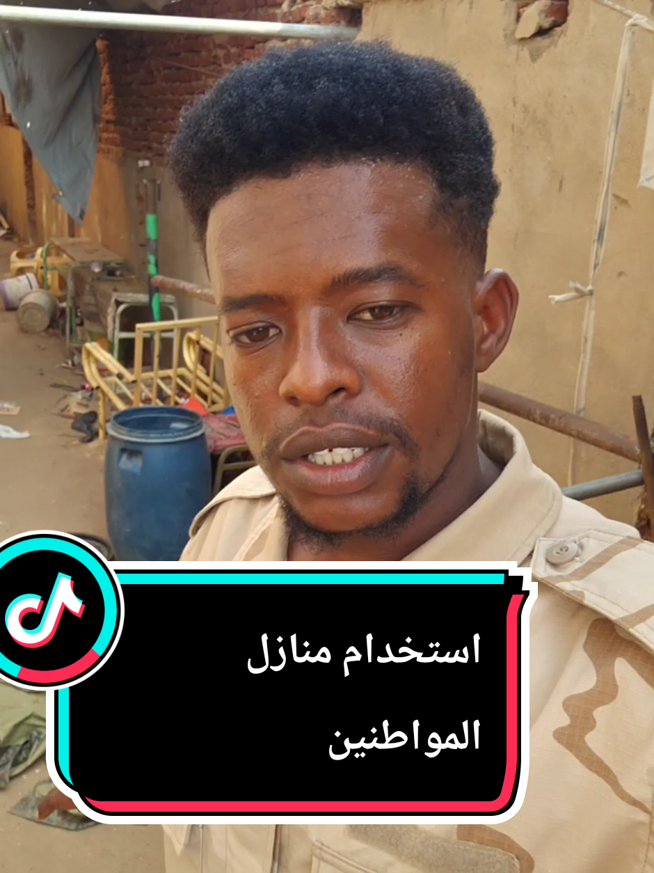 #الشعب_الصيني_ماله_حل😂😂 #فرنسا🇨🇵_بلجيكا🇧🇪_المانيا🇩🇪_اسبانيا🇪🇸 #سودانيز_تيك_توك_مشاهير_السودان🇸🇩 #جنقو_مسامير_الأرض🇸🇩🇸🇸 #جاهزيه_سرعه_حسم🔥✊🥀🇸🇩 @⚖️ الإعلامي مزمل عبد الرازق 💡 @الأعلامي موسي همدو ،✌️✌️✌️ @بشار النحلى🐝 @الشاعر النورس تحاميد🇸🇩 @﮼الجنرال ﮼ودالامير 🥷 @الجنرال ود‽ _________ود الريس‽ @⚖️ الإعلامي مزمل عبد الرازق 💡 @الجنرال ود الريس1✌️🦅 