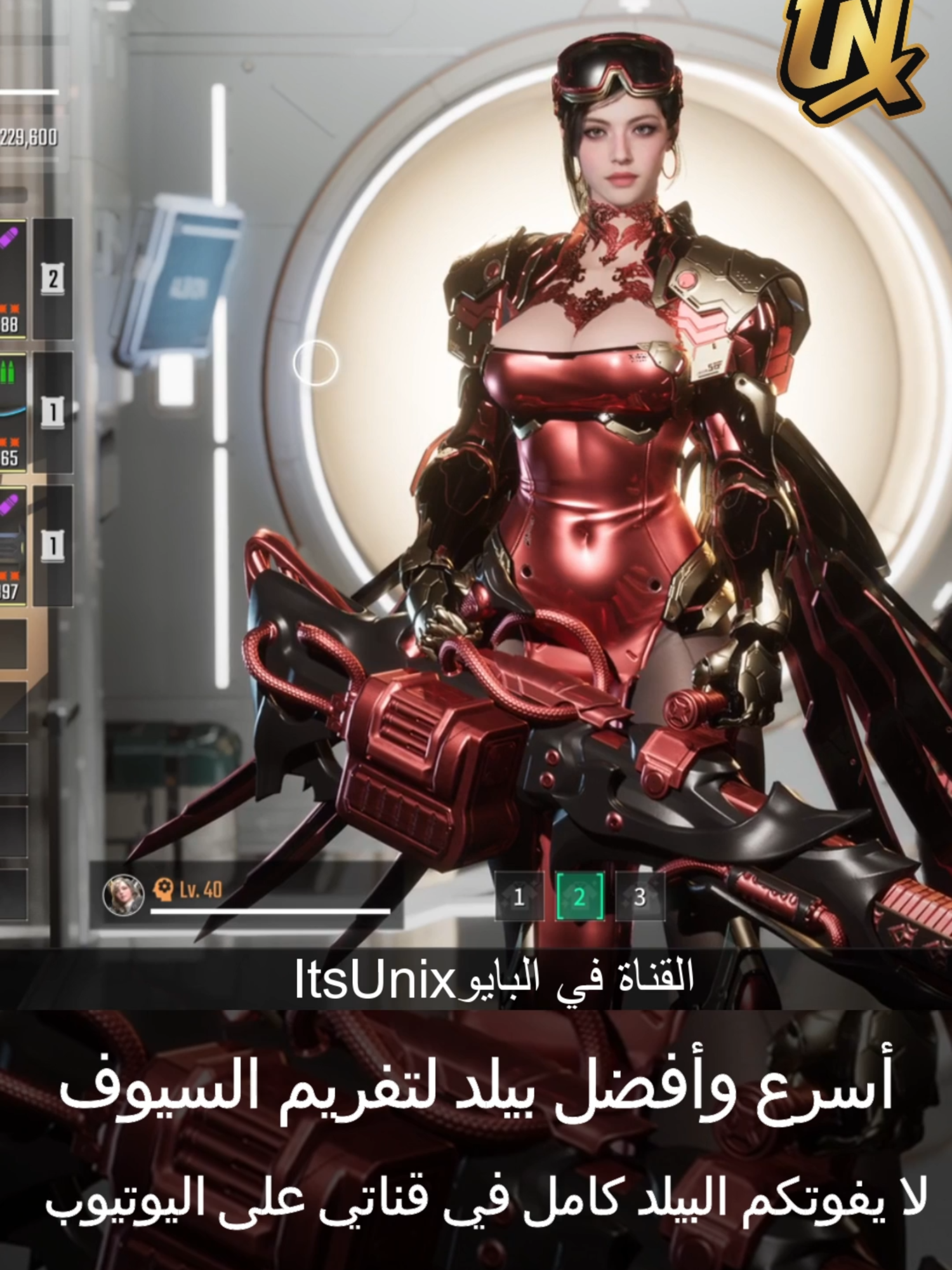 أفضل وأسرع بيلد ( سيرينا ) لتفريم السيوف الجديدة في The First Descendant 🔥⚔️ #tfd    رابط القناة ( https://www.youtube.com/@ItsUnix ) #TFD #Build #Serena_build #thefirstdescendant #thefirstdescendantserenabuild# #gameplay #TFD #lootershooter #shooter #coop #action #RPG #UnrealEngine5 #FirstDescendant #Descendants #steam #xbox #playstation #PS5 #recap #devlive #character #firstdescendant #descendants #Harris #TFDnewcharacter #newdescendant #newepisode #season3episode2 #assemble #Descendants #TheFirstDescendant #firstdescendant #serena #thefirstdescendant #tfd
