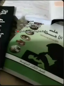 الثالث متوسط 😪🥲#شعب_الصيني_ماله_حل😂😂 #مدارس_العراق #ترتدات_تيك_توك #مجرد________ذووووووق🎶🎵💞 #مالي_خلق_احط_هاشتاقات🧢 