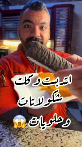 ٣ خطوات هتعملها لو اتدبست وفطرت حلويات 😱😱 #دايت #هيلثي #drfitness #fitnesslam