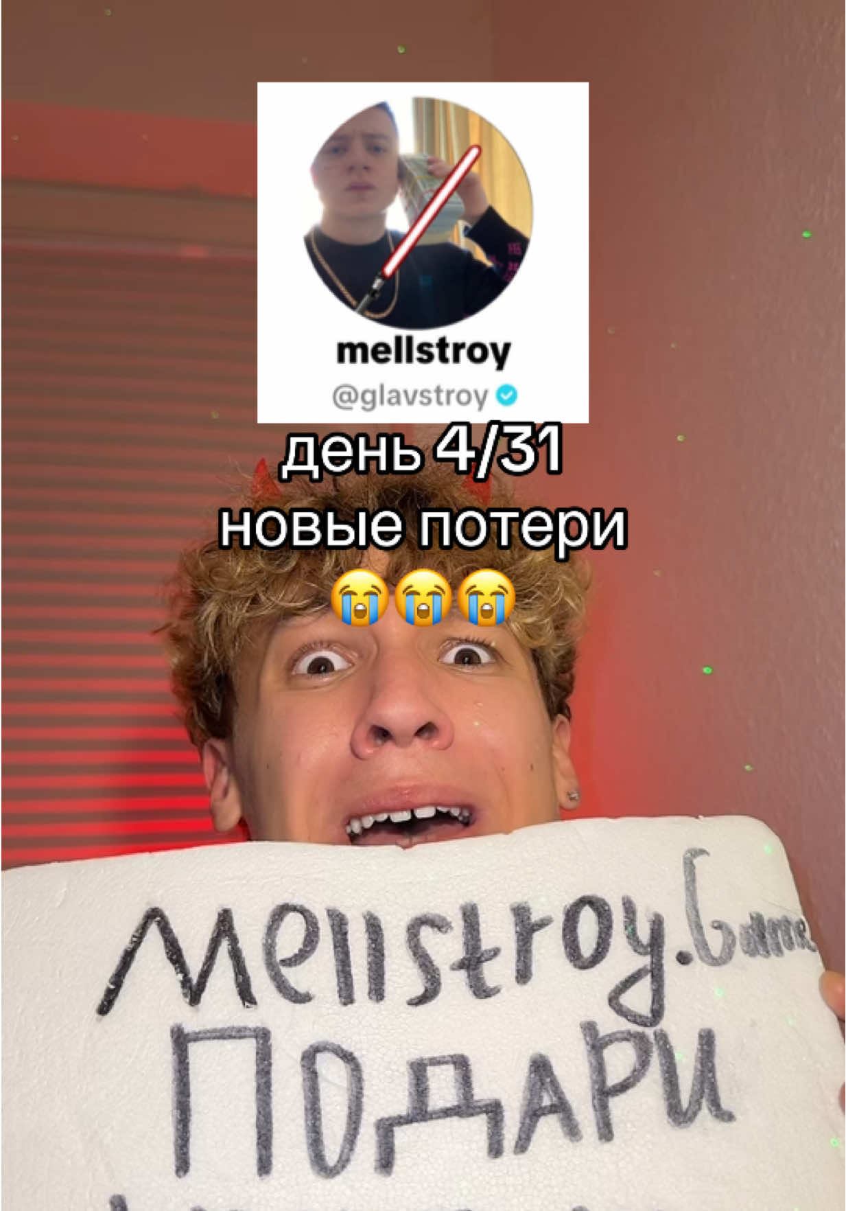 ‼️Подпишись хватит уже смотреть НЕКОТУ без подписки‼️ #меллстрой #джедаи #ситхи #конкурс #mellstroygames 