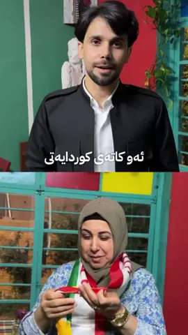 ئه و كاته ی کوردایه تی قه ده غه بوو   شەهریبانا کوردی ده یگووت من کچم  کچم کچی کوردانم Kurdistanê, min Alaya Rengîn pêşkêşî Şehrîbana Kurdî kir#şehrîbanakurdî #kurdistan 