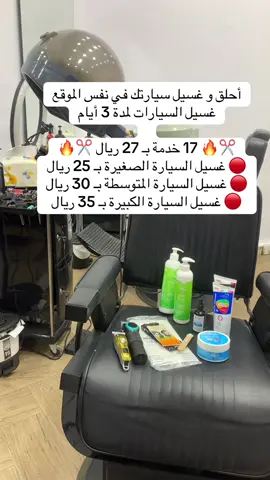 #صالون_اليد_ومقص #fyp #explore #المدينه_المنورة #المدينه_المنوره 