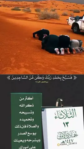 #صباح_الخير #القرآن_الكريم #التقويم_اليومي 