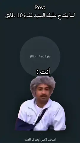 غفوة المنبه😂 #الشعب_الصيني_ماله_حل😂😂  #تصميم_فيديوهات🎶🎤🎬 #ليبيا🇱🇾 #مليون_مشاهدة❤ #اكسبلور 