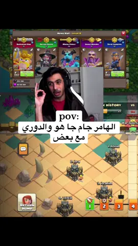 يقهررر #clashofclans #clash #كلاش_اوف_كلانس #اكسبلور #explore   