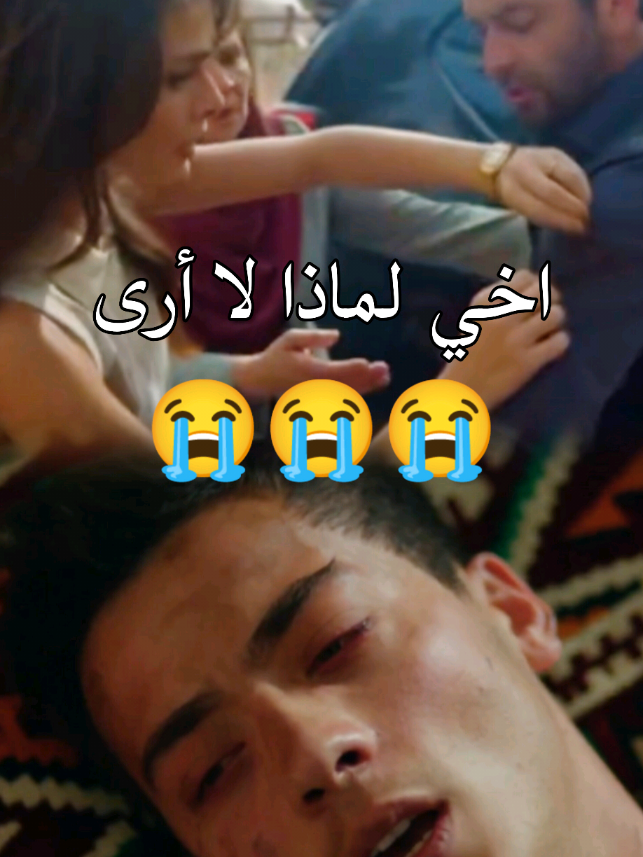 اخي لماذا لا أرى😭😭😭😭😭 . . . .   . .   . . . . . . . .. . . . . . . . لا أسامح من يأخذ ترجمتي و ينشرها في حسابه 🤲🤲🤲🤲 #المدينة_البعيدة  #مسلسلات_تركية #mediatrend04 ‎#UzakŞehir #cihal 