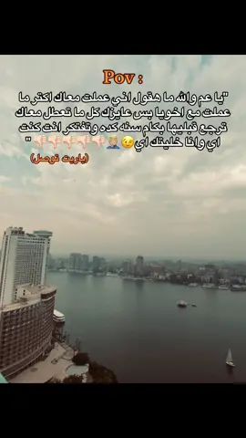 ياريت توصل👎🏻🤦🏼‍♂️#تصميم_فيديوهات🎶🎤🎬 #viral #حزينہ♬🥺💔 #foryou #عصام_صاصا_الكروان🎤 👎🏻👎🏻👎🏻👎🏻👎🏻👎🏻🤦🏼‍♂️