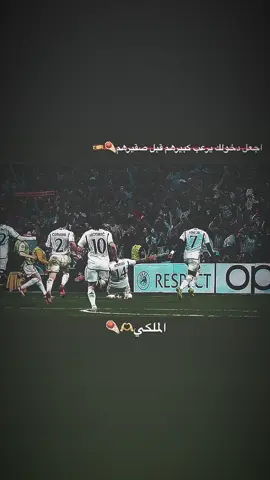 #الملكي#اجعل دخولك يرعب كبيرهم قبل صقيرهم#الملكي_سيد_اوروبا🔥🇪🇸 #لايكاتكم_ومتابعتكم_تفرحني🖤💕 #تدخلات_قتاليه🔥🔥 