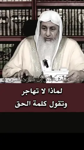 الشيخ مصطفى العدوي حفظه الله ورعاه #مصطفى_العدوي #علماء_المسلمين #مصر #السعودية #المغرب🇲🇦تونس🇹🇳الجزائر🇩🇿 