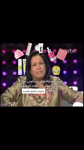 #explore #forfun #مقابلة_وظيفية 