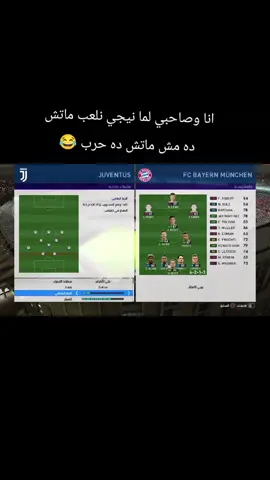 #بيس١٩😀 #بلاستيشن4 #الشعب_الصيني_ماله_حل😂😂 #مهارات_كرة_القدم #الالعاب_الالكترونية 