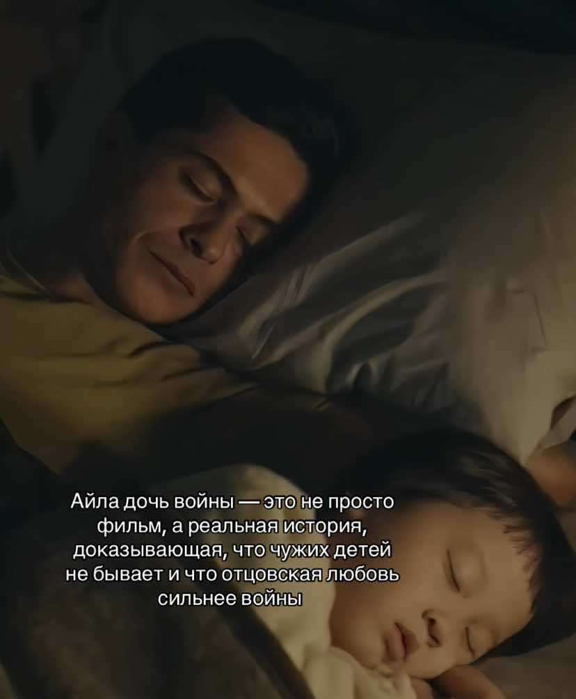 я просто влюбилась в эту историю, я рада что они все таки спустя 60лет воссоединились 🥹🤍 #айладочьвойны #AylaTheDaughterofWar #основанонареальныхсобытиях  #fylpシ #foryou 