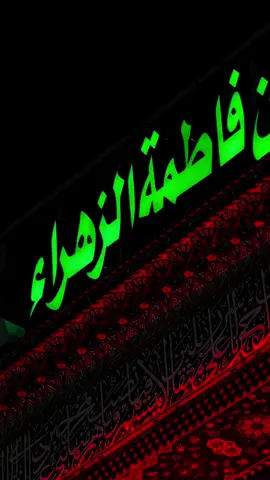 اللهُم صلِ على مُحمد والـِ مُحمد🤎. ـ ـ ـ #اللهم_صلي_على_نبينا_محمد  #اللهم_عجل_لولیک_الفرج  َ َ . . . #foryoupage #viral #fyp