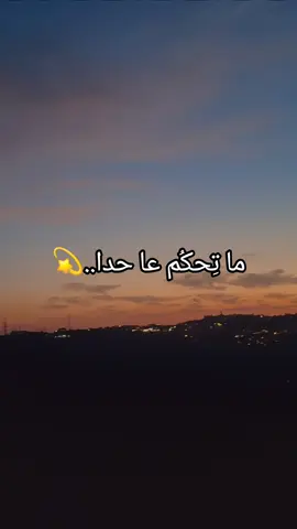 #stephy #ما_تحكم_عا_حدا#نانسي_عجرم#sunset #Love 