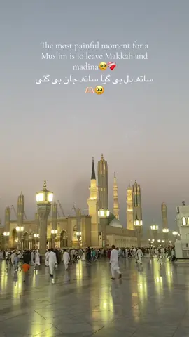 Nothing is more beautiful than the Makkah and madina🥹❤️‍🩹#madina #trending #foryou #2025 