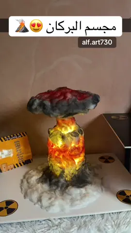 مجسم 🌋 😍#مجسمات #الصين_ماله_حل #توزيعات_الرياض #مجسم_البركان #fyp 