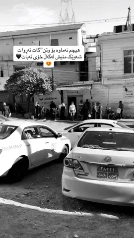 هیوامان بە خوای گەورە ماوە🖤#نەخۆشخانەی_هیوا #kaniba #darbandixan #foryou 