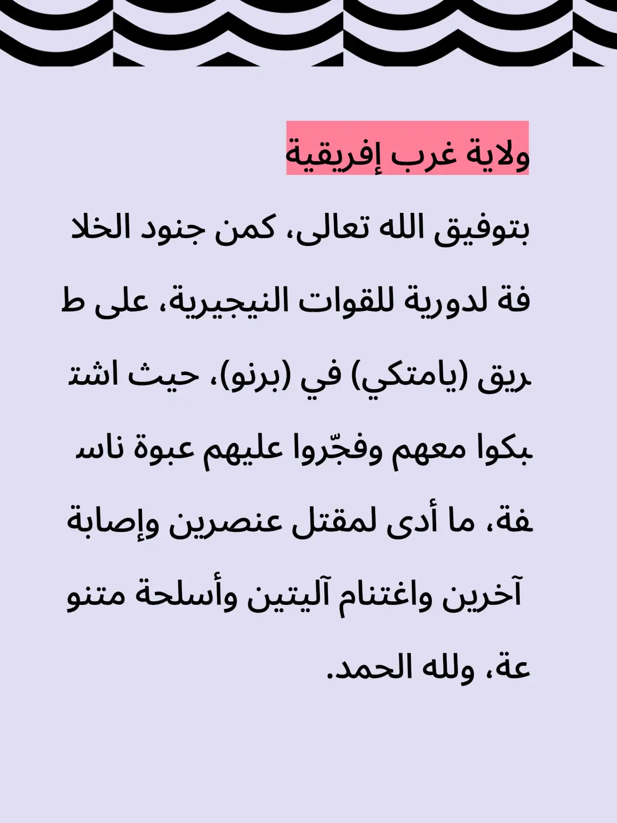 #رسمي #متابعة #اعادة_النشر🔃 #الله_اكبر 