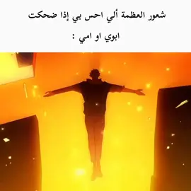 جنون العظمة☠️🔥.#انمي #العراق #البصرة #الامام_علي #fyp 