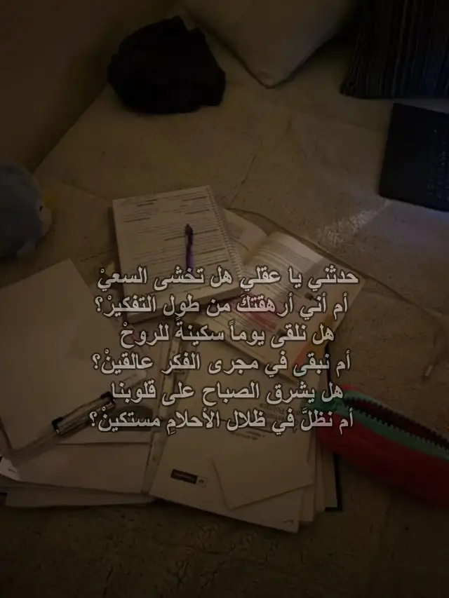 😓😓😓. #كتاباتي #قصص #fyppppppppppppppppppppppp #fyp #fyppppppppppppppppppppppp 