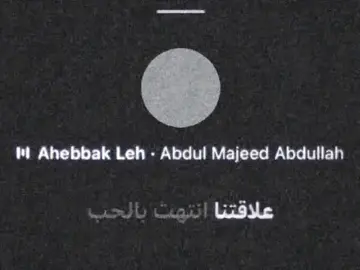 #fyp #xyzbca #عبدالمجيد_عبدالله #لايكككك #اكسبلوررر 