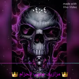 #مملكة#جنوب#الحزام#العظمى👑  🎧👑 { مزازيك جنوب الحزام } 👑🎧#مشاهدات100k🔥اكسبلورexplore 