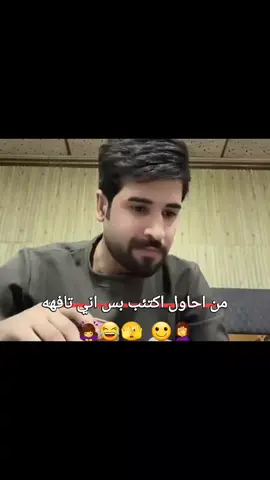 كارثه عقيل 😂🙂👉🏻 #عقولي_عنعانم #عقولي_الطيب @عقولي الطيب 🤪 @عقولي الطيب 🤪 