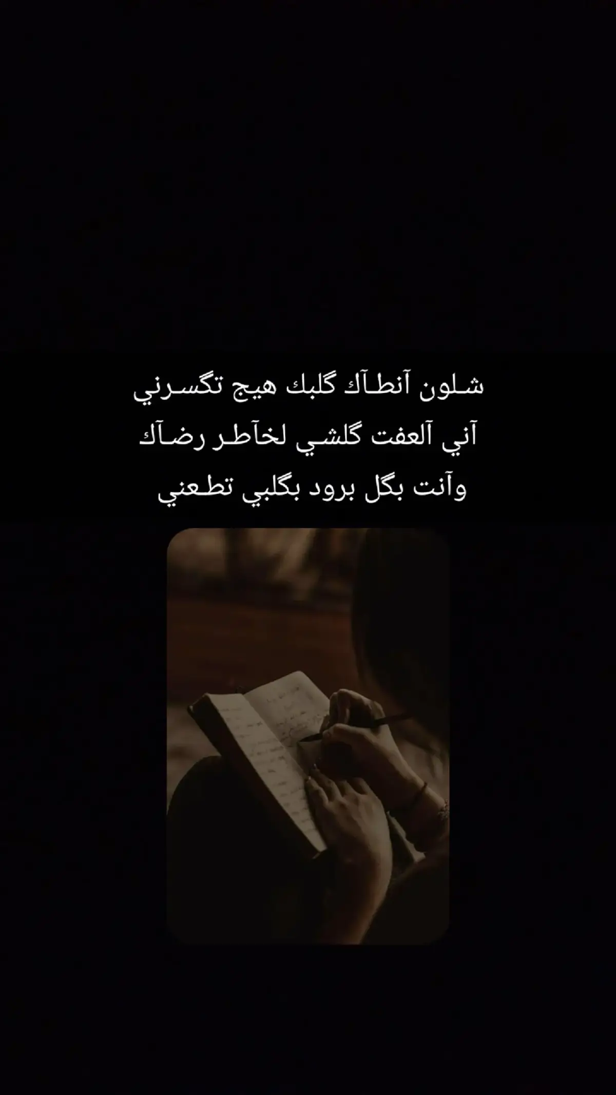 شعر_شعبي_وذواقين#شعر  #لايك #فولو #متابعه 