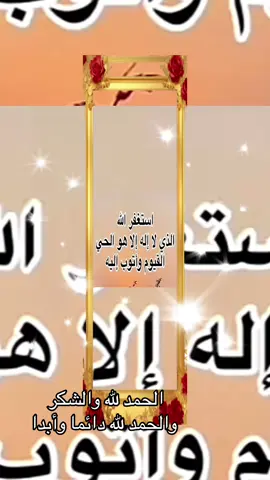 ‏اللهم صلي وسلم على نبينا محمد عليه أفضل الصلاة والسلام اللهم إني أسألك العفو والعافية في الدنيا وفي الآخرة
