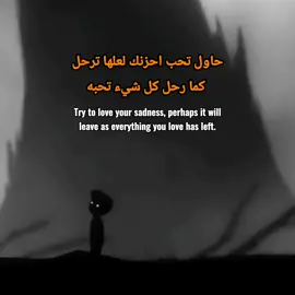 لعلها ترحل!  #تحفيز #اقتباسات #عبارات #foryoupage #fyp 