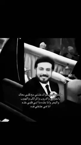 #ماجد_المهندس #fyp #4u 