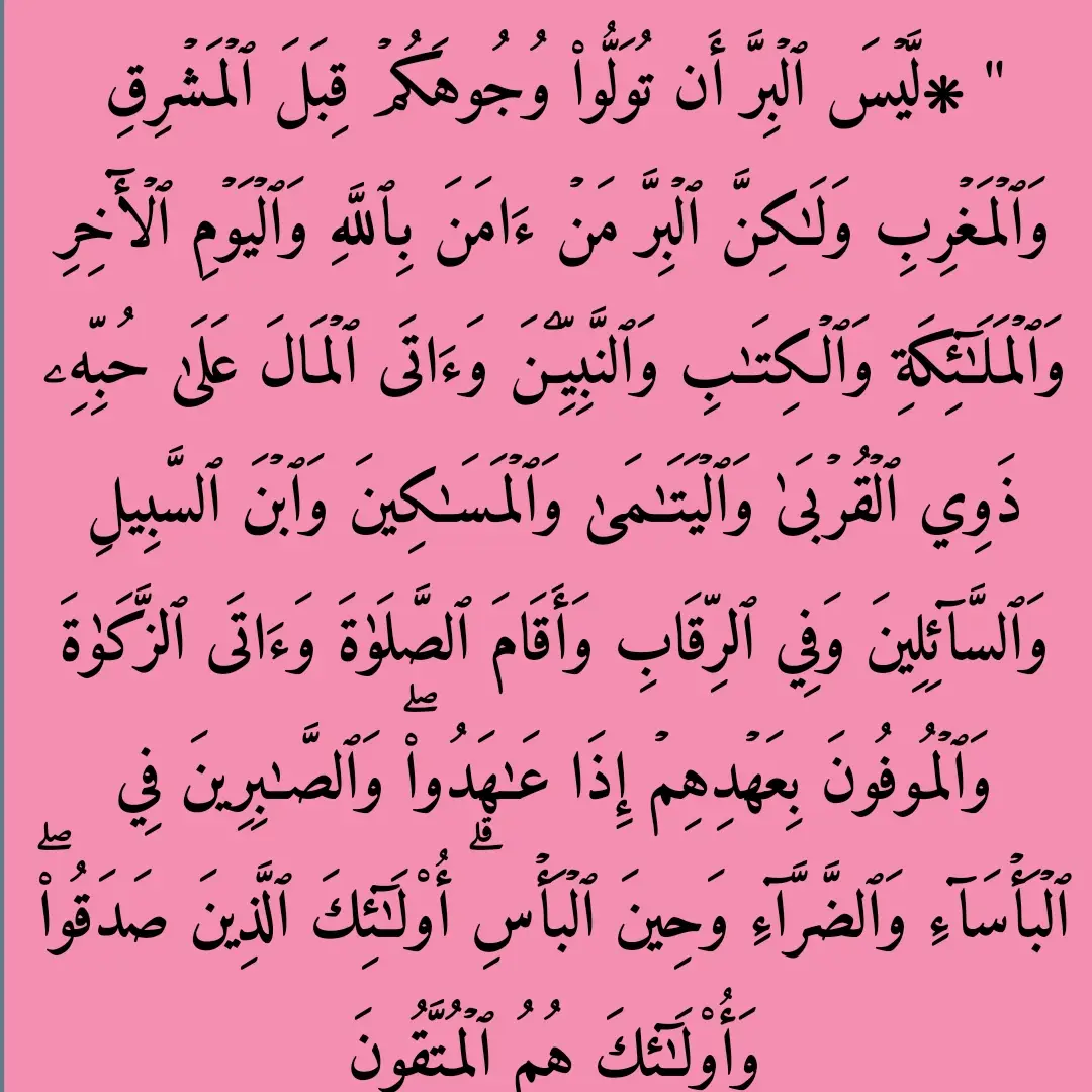 #لن_تجد_راحتك_الا_مع_الله 