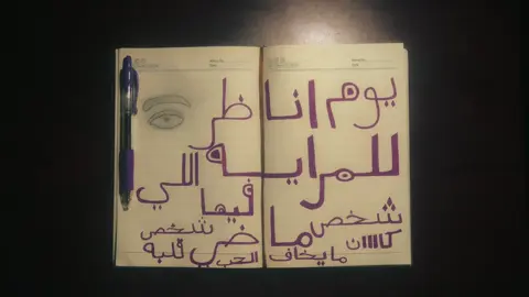 #مروان_فقي #صد_وحسايف #هل_انت_بخير؟ #foryou #تعبت 