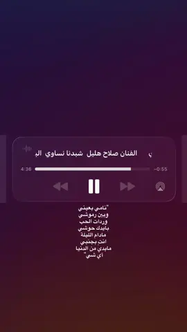 نامي بعيني وبين رموشي ، #explore #حب #fypシ゚ 