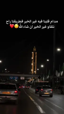 #يارب❤️ #الحمدلله_دائماً_وابداً #fyp #الليل #حقيقة 