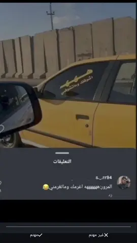 #ههههههههههههههههههههههه #Iraq #🇮🇶 #الشعب_الصيني_ماله_حل😂😂 #foryou 