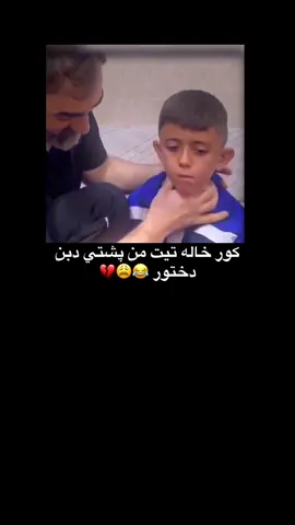 ئ مانئ كوشت 😂💔😭#fyp #foryou #foryoupage #اكتيفم_دابةزيوة_هاوكاريم_كةن #شعب_الصيني_ماله_حل😂😂 