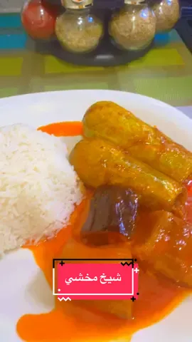 طعم رهيب وذايبة ذوبان 😋👌#لايك_متابعه_اكسبلور #الشعب_الصيني_ماله_حل😂😂 #اوربا_امريكا_كندا_استراليا_بريطانيا #بغداد_بصرة_موصل_الكويت_الخليج_دبي #الخليج_العربي_اردن_عمان_مصر_تونس_المغرب 