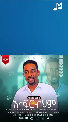 #አላፍርብህም_ASFAWU_MELESE #protestantmezmur #christiantiktok #ethiopian_tik_tok🇪🇹🇪🇹🇪🇹🇪🇹 #creatorsearchinsights 