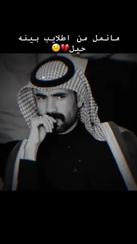 مانمل من اطلايب بينه حيل ✈️✈️💔💔#تصميم_فيديوهات🎶🎤🎬 #ذواقين__الشعر_الشعبي الشاعر عبد الحسين الحاتمي 