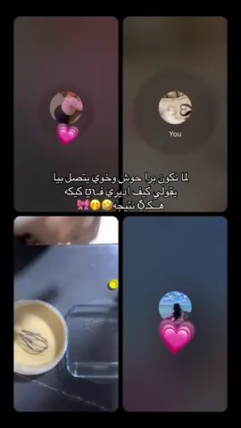 #طرابلس_ليبيا #🤣🤣🤣 #شعب_الصيني_ماله_حل😂😂 #❤️ #لولا🎀🍃🧋🦋 