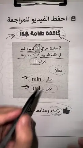 #تعلم_اللغة_الانجليزية 