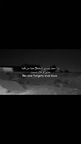 حتا لو قال نسيت ! #اكسبلور #fyp 